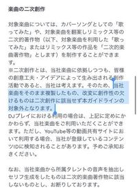 ウマ娘の二次創作についての質問です 配信のガイドラインの6では Yahoo 知恵袋