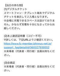 ライブチケット2連を譲渡してる人って本人確認とかどうしてると思いま Yahoo 知恵袋