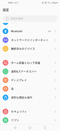 Androidです なんかさっきまでなかったんですけど画面をタップした Yahoo 知恵袋