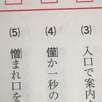 にんべんに謹の右側という漢字の読み方を探しています それと 謹の右側の漢字と Yahoo 知恵袋
