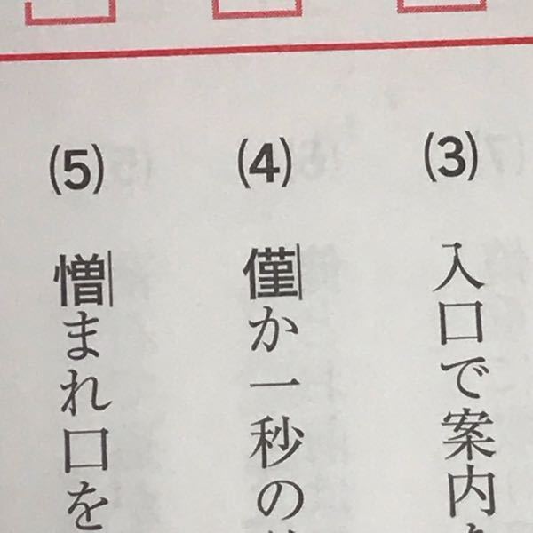 僅かという漢字は画像のものと「僅か」どっちが会ってるんですか？違います... - Yahoo!知恵袋