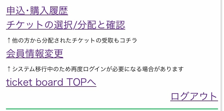 チケットぴあのエントリー状況照会用パスワードが忘れてしまいログ Yahoo 知恵袋