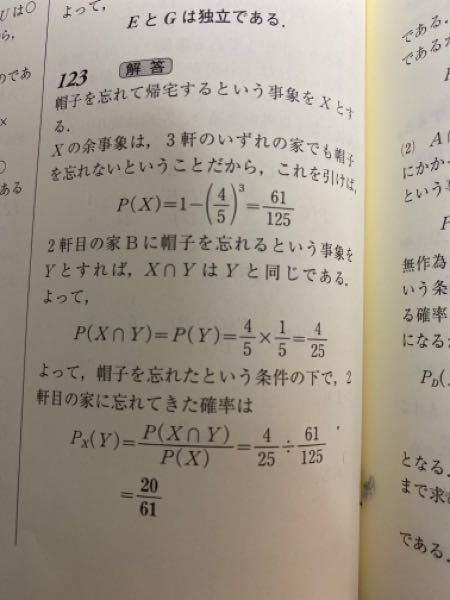 数学の確率の問題です。 - 5回に1回の割合で帽子を忘れる人が、ABC