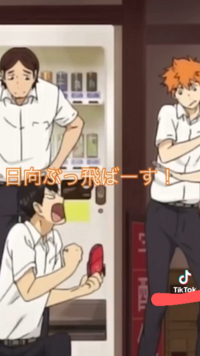 ハイキューのこの写真の場面は何期の何話ですか Ovaの リエーフ Yahoo 知恵袋