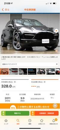 10万キロのポルシェカイエンの購入を検討しています5年ローンレジャー目 Yahoo 知恵袋