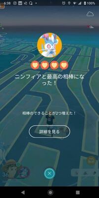 ポケモンgoですが 大親友になる直前にしあわせ卵を使いたいのですが 大親友にな Yahoo 知恵袋