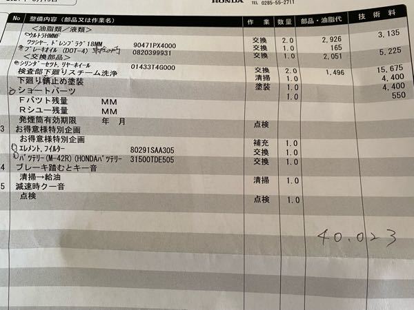 来月車検を控えています。新車で購入して5年になる軽自動...』 ホンダ 