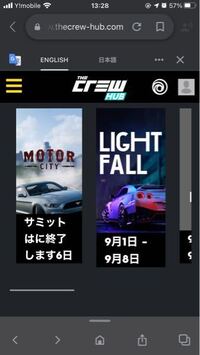 Thecrew2についてですが Crew2の写真機能で撮 Yahoo 知恵袋