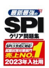 私は高校生用のspiを買ったつもりでしたが 問題を解いてみると どれも Yahoo 知恵袋