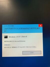 教えて下さい 管理者の権限を解除したらこの画面が出てしまい 解除 Yahoo 知恵袋