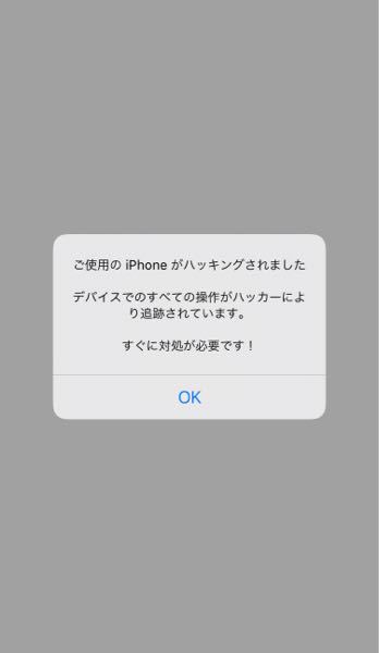 Googleを見ていたら突然このような画面が出てきてOKを押してしまっ 
