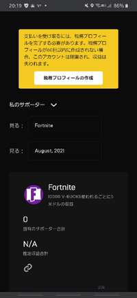 フォートナイトのカスタム権限をしようとしたらこんな画面が出てきました何 Yahoo 知恵袋