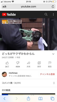なぜ登録者数が大して多くないのに再生回数多い人っているのです Yahoo 知恵袋