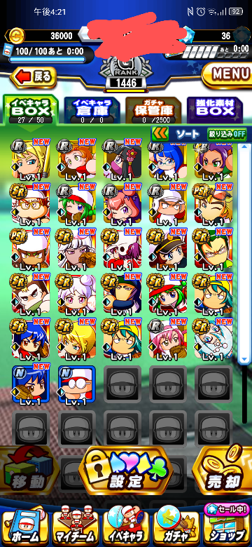 Fgoの聖杯を使って伸びるステータスって やっぱり90レベルまでの Yahoo 知恵袋