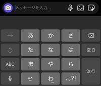 インスタストーリーでローマ字の小文字入力が出来ません 確定すると大文字に Yahoo 知恵袋