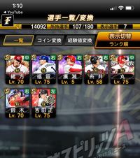 プロ野球スピリッツのリアルタイム対戦についてです ライトのポ Yahoo 知恵袋