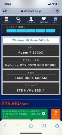 ゲーミングpcについて 画像のスペックだとapexで何fpsくらい出せ Yahoo 知恵袋