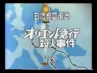 あなたが幼少の頃に見た印象に残ってるテレビから流れたエンディ Yahoo 知恵袋