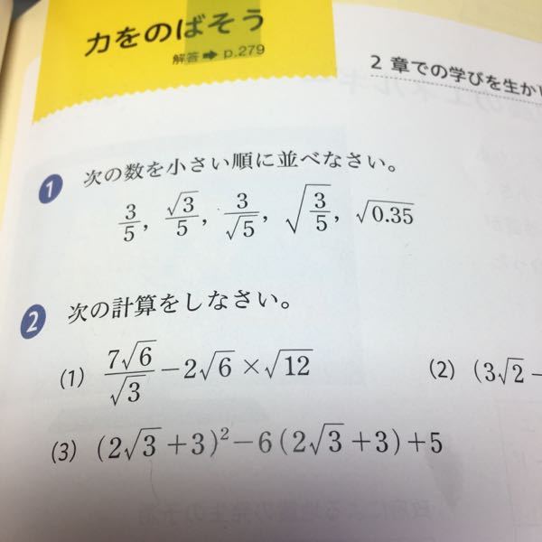 1番の解き方を教えてください Yahoo 知恵袋