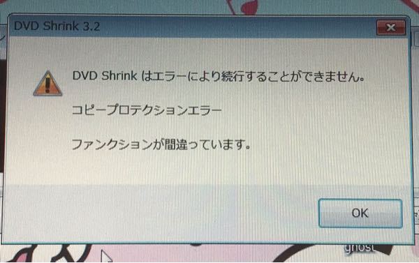 個人的に楽しむために Dvdshrink3 2 を使ってるのですが 画 Yahoo 知恵袋