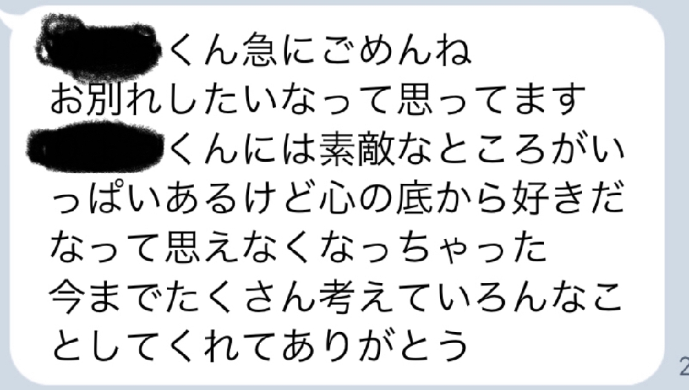 長文失礼します 復縁したいと考えています 大学一年生です最近 4ヶ Yahoo 知恵袋