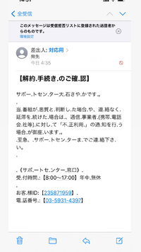 このメールは無視しても大丈夫でしょうか 以前受信拒否リストに入れ Yahoo 知恵袋