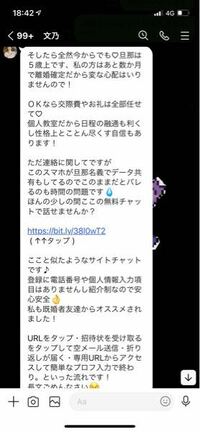 最近出会い系でlineなどを交換して話ていたら このようにメールサイト Yahoo 知恵袋