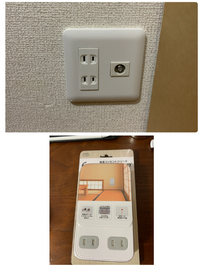 コンセントについて質問です コメントを分岐させて増やしたいの Yahoo 知恵袋