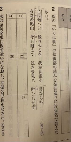 国語の古文のワークの問題なんですが 読みを発音通りにとありますが 現代 Yahoo 知恵袋