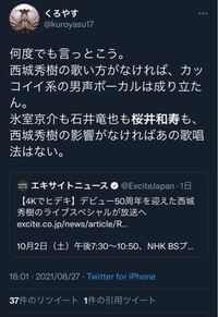 今のfns歌謡祭で西城秀樹は口パクでしたか Vtrの映像でしたので は Yahoo 知恵袋