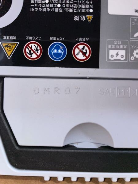 オートバックス Bosch製 のバッテリーの製造年月日なんで Yahoo 知恵袋