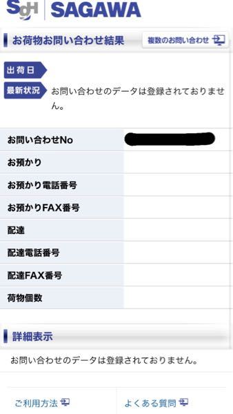 一昨日にQoo10午後11時頃買い物をして、昨日午11時頃にローソンへ
