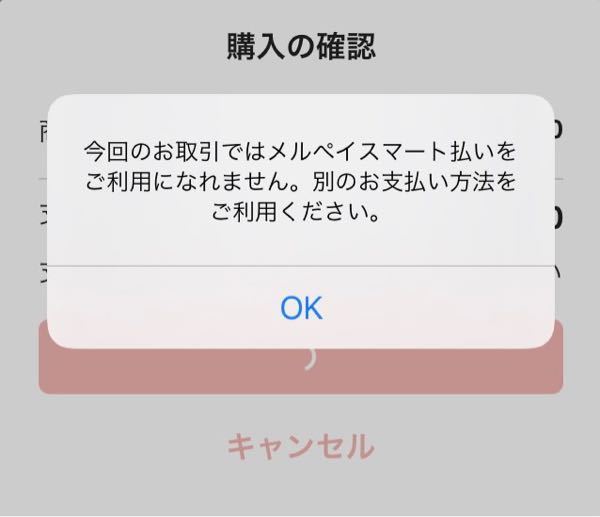 メルペイのコード払いができるお店を教えてください！ - 主にメ 