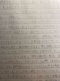 志望理由書です。 - 丁寧に書いてこの字は汚すぎですよね - Yahoo!知恵袋