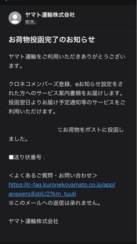 何日か前にネットで洋服を頼んでこのようなメールが来たのですが Yahoo 知恵袋