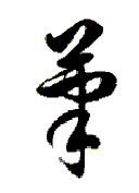 え から始まる言われて嬉しい言葉 文章 を教えてください Yahoo 知恵袋