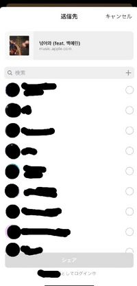 最近 Instagramでapplemusicのプレイリストをqrコードで Yahoo 知恵袋
