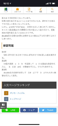 C言語スコーラの変数の種類の練習問題なんですが どうやってプ Yahoo 知恵袋