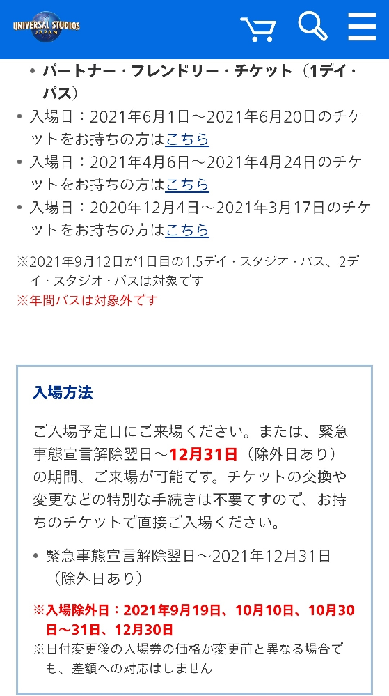 テーマパーク 回答受付中の質問 Yahoo 知恵袋