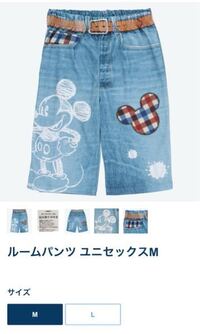 ディズニーシーのお土産で男友達にパンツのmを買ったんですが 細身じゃなく がっ Yahoo 知恵袋