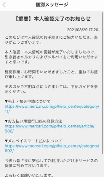 メルカリで本人確認承認されて1日が経つのですがあと何日ぐらい待てばいい Yahoo 知恵袋