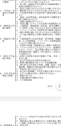 自衛隊の採用試験に関する かなり詳細な質問です 私は自 Yahoo 知恵袋