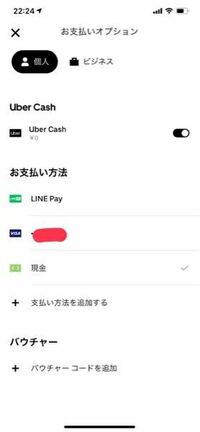 Uberクレジットが適用されない 前回商品不備があり 500円のub Yahoo 知恵袋