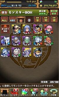 パズドラ初心者です ダイコラボガチャを数回引きました まだ狙った Yahoo 知恵袋