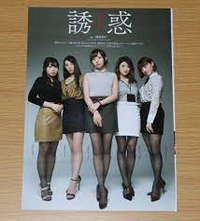 坂道のアイドルが Olスタイル を披露する雑誌を教えてください Yahoo 知恵袋