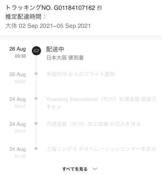 Sheinの追跡がここから動きません こんなに停滞する事なんてあるので Yahoo 知恵袋
