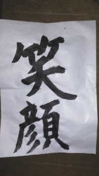 これ 字 綺麗ですか 私は好きです Yahoo 知恵袋