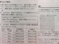 中学理科地震の問題です 右の図は 観測地点a Dの位置関係を示していま Yahoo 知恵袋