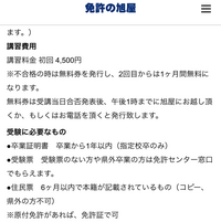 もうすぐ卒検うけて自動車学校卒業します 熊本の免許センターは何曜日が１番簡 Yahoo 知恵袋