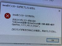 Javaをインストールしようとするとこの画面が出てきてしまい先にすすめ Yahoo 知恵袋